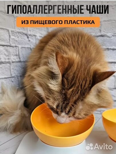 Миска двойная для кошек и собак