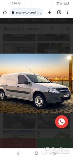 Малогабаритные перевозки