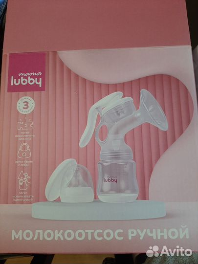 Молокоотсос ручной