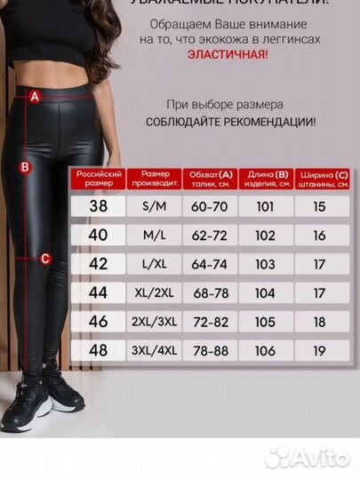 Легинсы экокожа