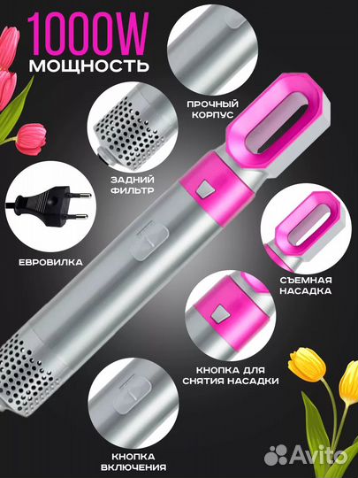 Стайлер dyson 5 в 1