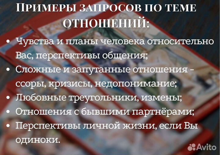 Таролог / Расклады таро / Гадание на картах таро