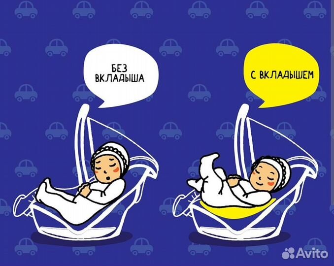 Детское автолюлька от 0