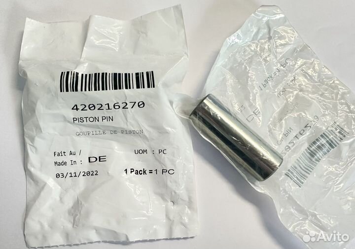 Оригинальный поршневой палец BRP 420216270