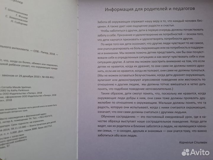 Когда я забочусь о других корнелияспилман Полезные