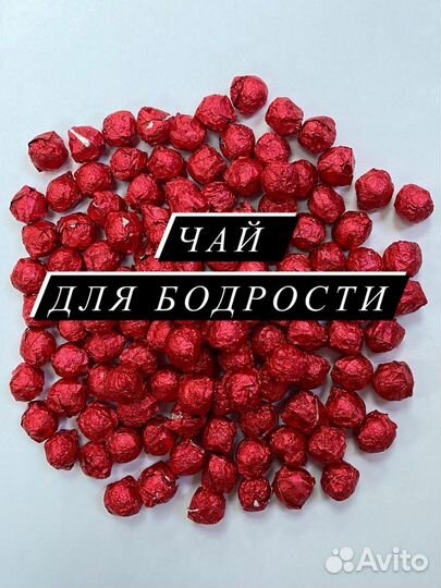 Чай для бодрости смола пуэра