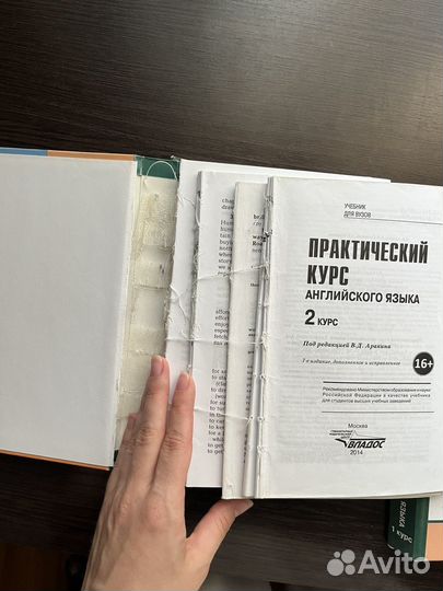 Аракин 1, 2, 3 курсы