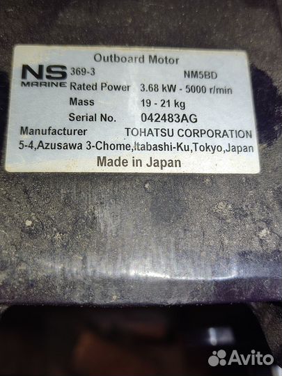 NS Marine 5