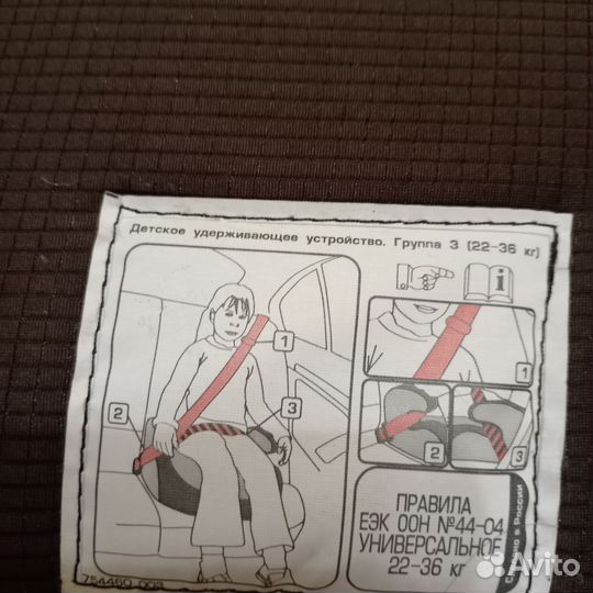 Автокресло детское