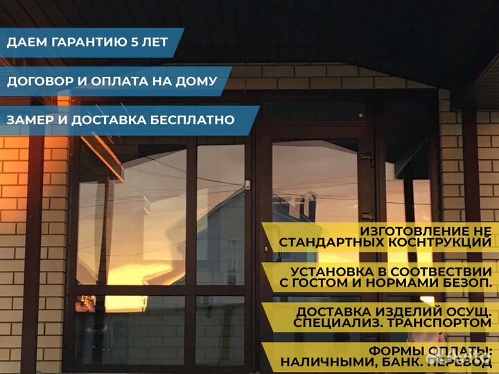 Пластиковые окна