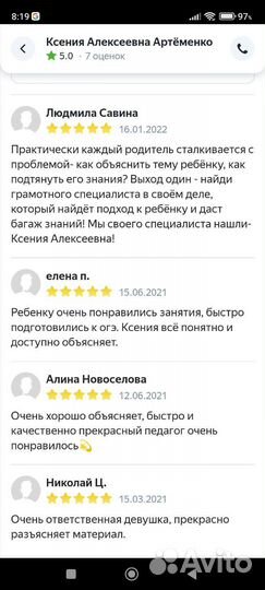 Репетитор по математике