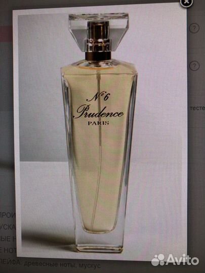 Prudence Paris - No 6 новые