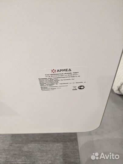 Прикроватный столик Armed