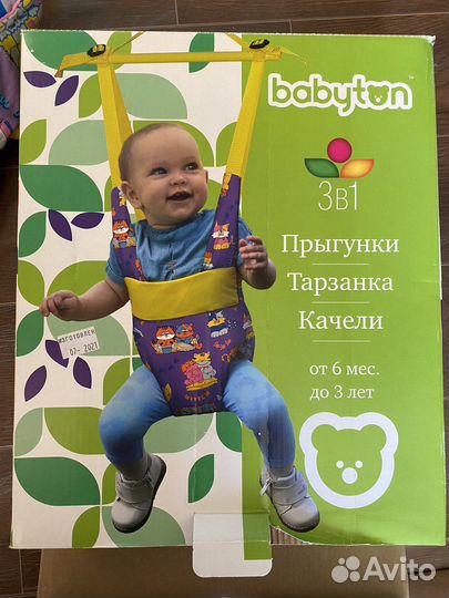 Прыгунки, тарзанка, качели