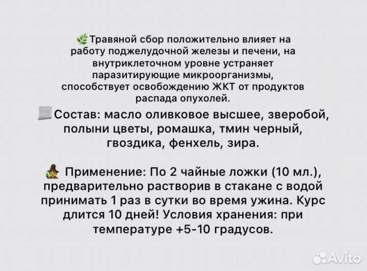 Силовой экстракт для поджелудочной