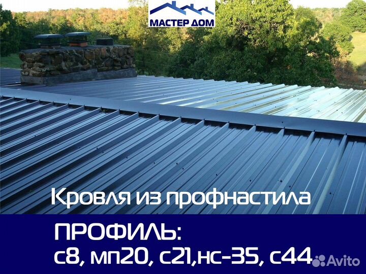 Кровля крыши под ключ.Кровельные и фасадные работы