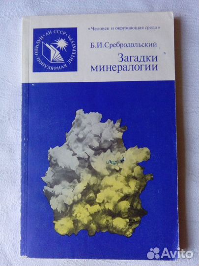 Книги и учебники разные,7 книг-1атлас схем жд СССР