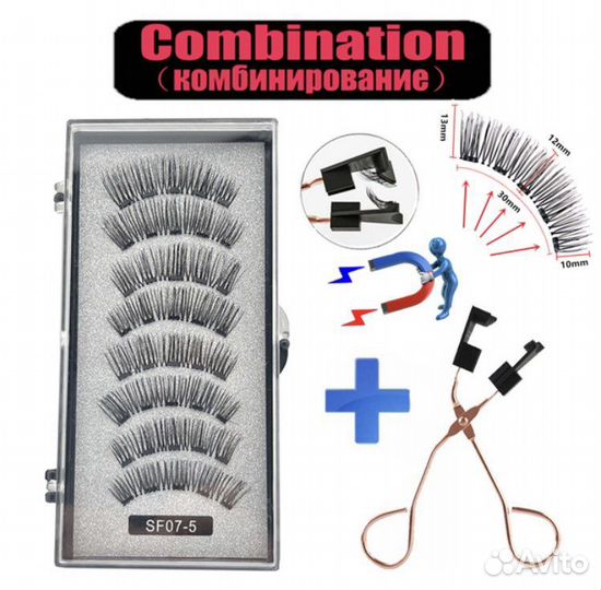 Накладные ресницы на магнитах с пинцетом