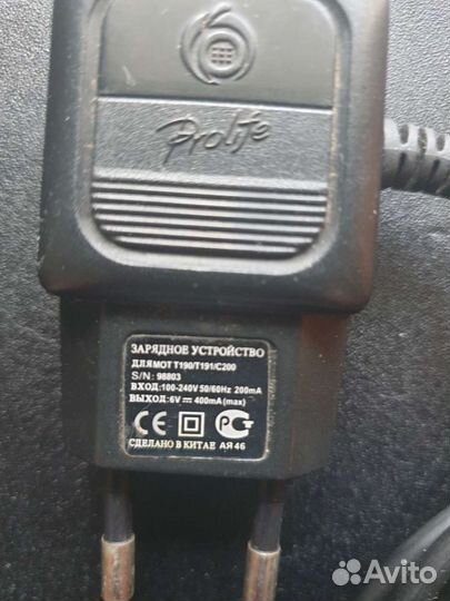 Зарядное устройство для телефона