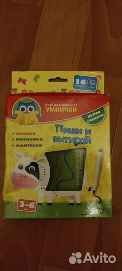 Набор для рисования и логики