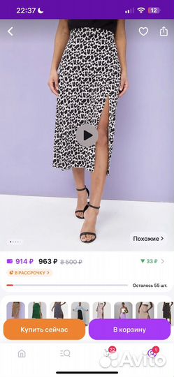 Юбка леопардовая 42
