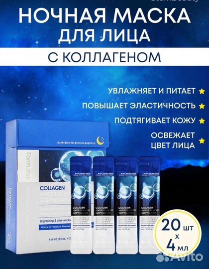 Маска для лица