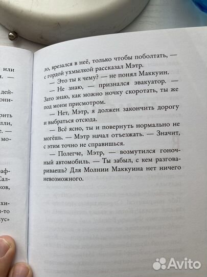 Тачки Pixar Книга