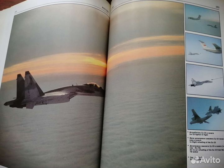 Истребители Альбом. Издательство Виктория-аст