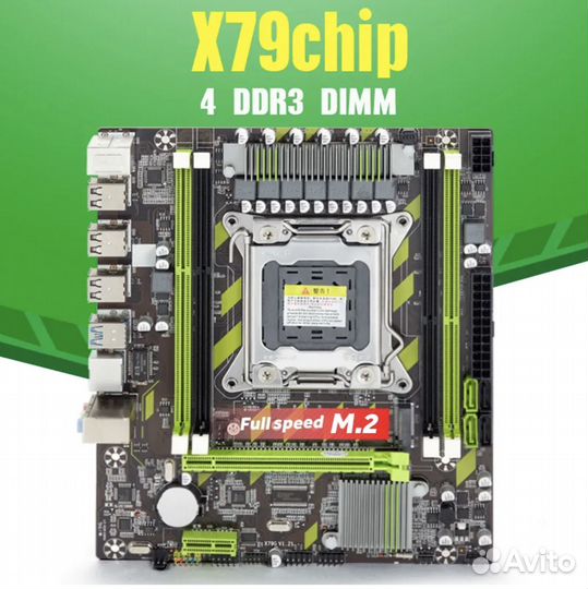 Комплект мать проц память Xeon 2011 2640v2 X79 16Г