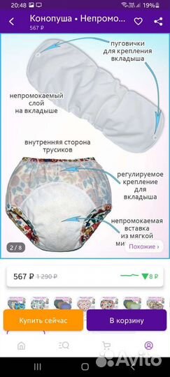 Многоразовые подгузники трусики