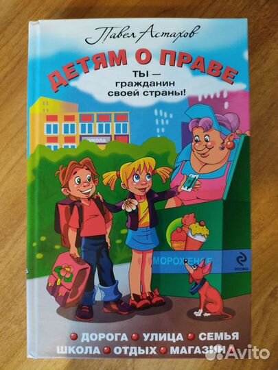 Детская книга