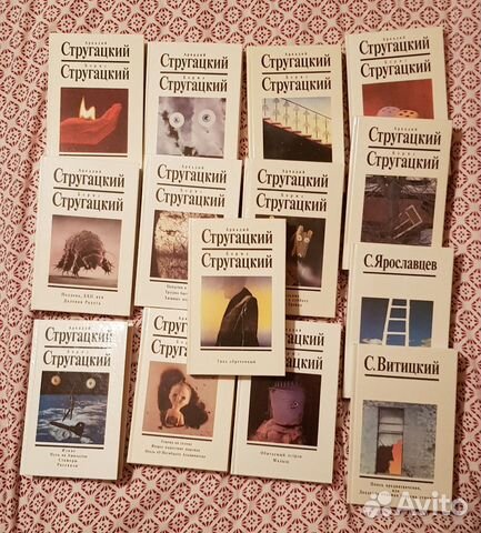 Аркадий и Борис Стругацкие Собрание сочинений 14 томов Идеальное ...