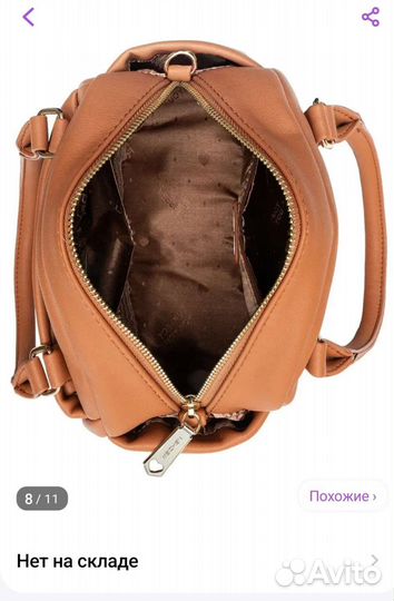 Сумка женская