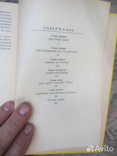 Л.Н. Толстой. Акула. Рассказы. Рис. Ю. Ракутина