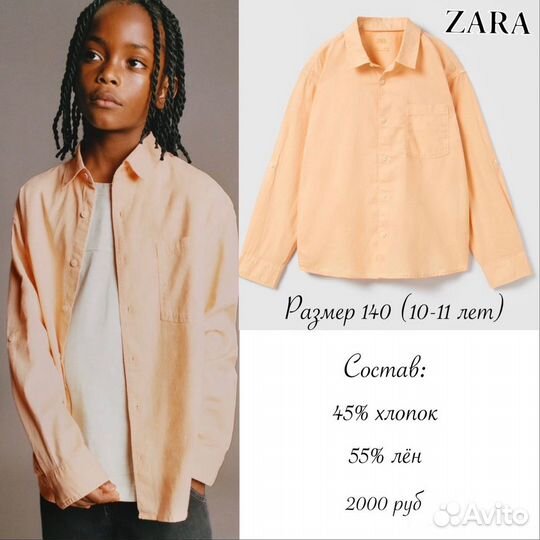 Детские рубашки zara