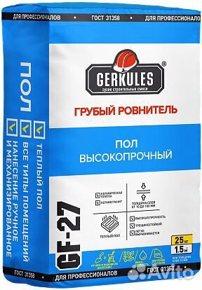 Грубый ровнитель для пола Геркулес GF-27, 25 кг