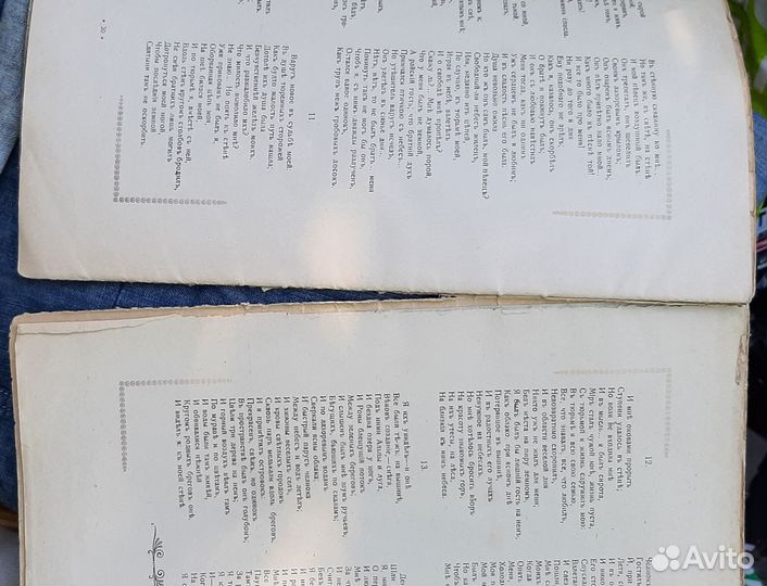 Лорд Байрон Избранные стихотворения 1912 г