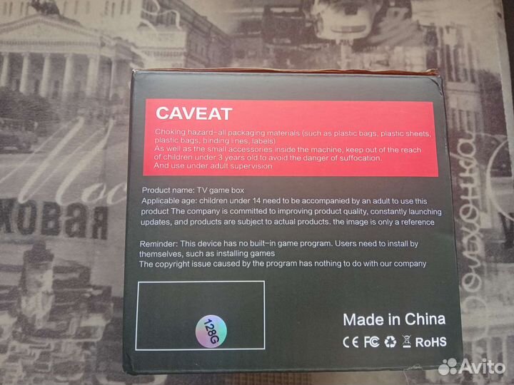 Игровая приставка