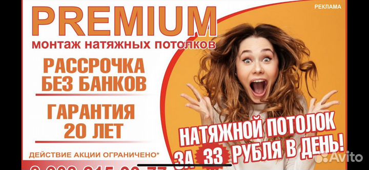 Натяжные потолки