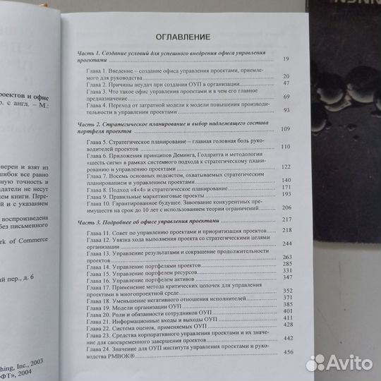 Современные методы Управления портфелем проектов