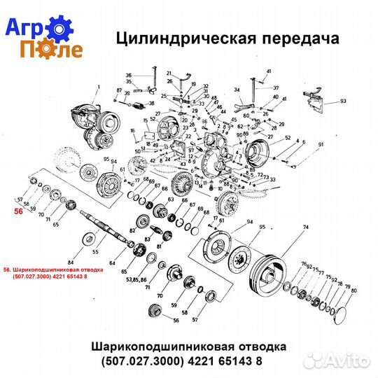 Шарикоподшипниковая отводка (507.027.3000) 4221 65143 8