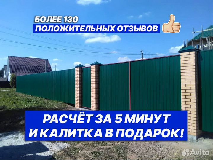 Забор из евроштакетника
