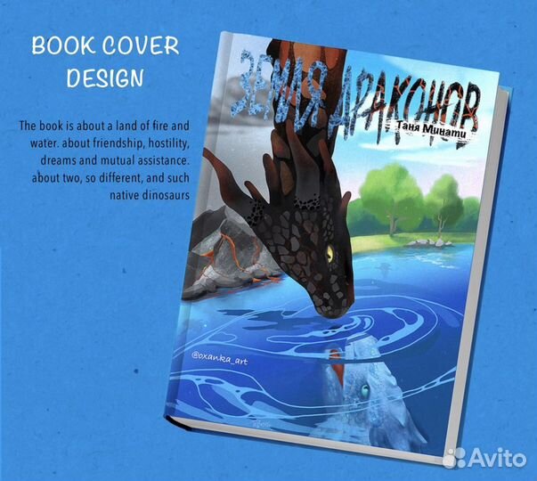 Художник иллюстратор удаленно