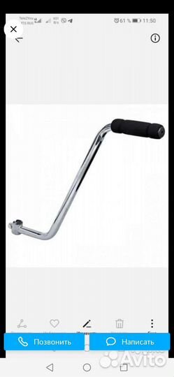 Ручка для поддержки