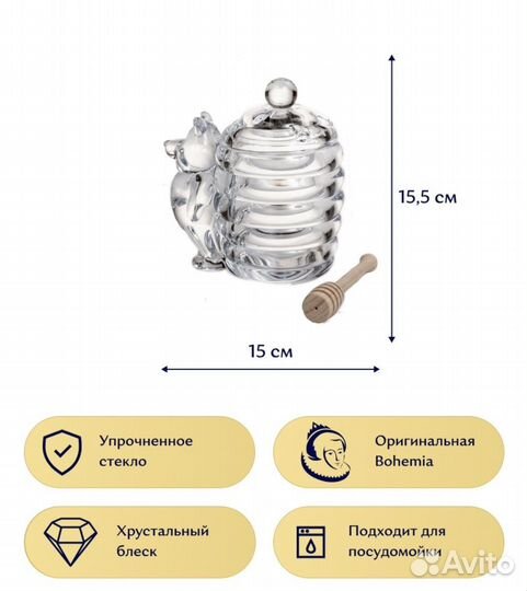 Банка для меда с ложкой «Медвежонок» 300 мл