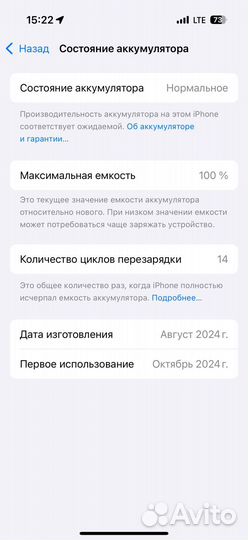 iPhone 16 Pro, 256 ГБ