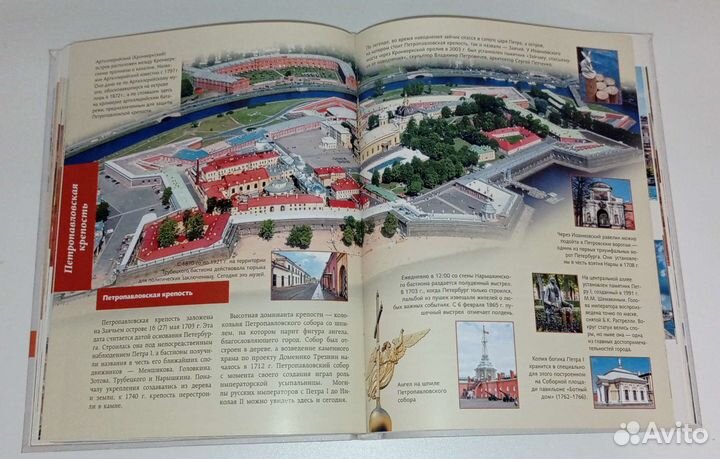 Книга «Как читать и понимать лучшие города мира»