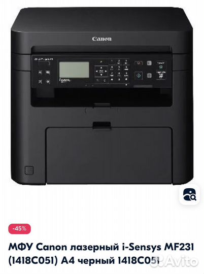 Мфу лазерное Canon i-sensys MF231, ч/б, A4