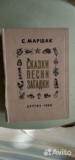 Антикварные книги