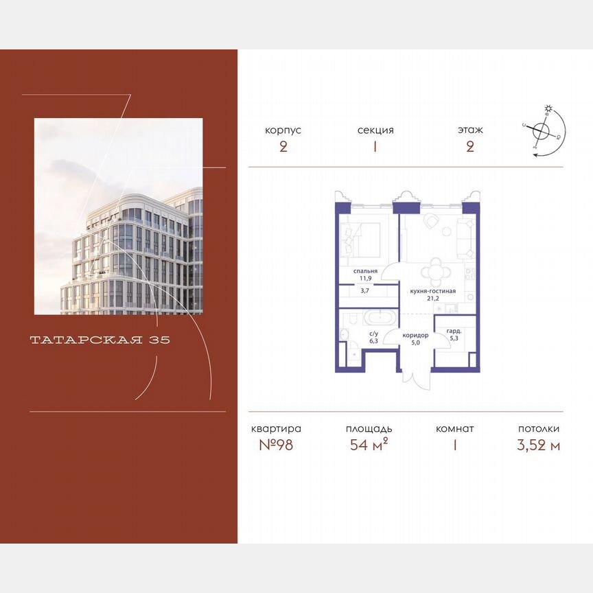 1-к. квартира, 54 м², 2/19 эт.
